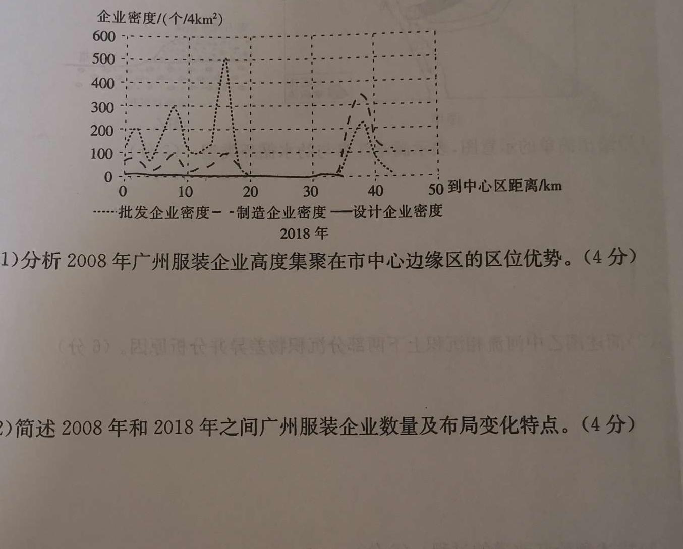 2023年陕西省初中学业水平考试全真模拟（三）地理