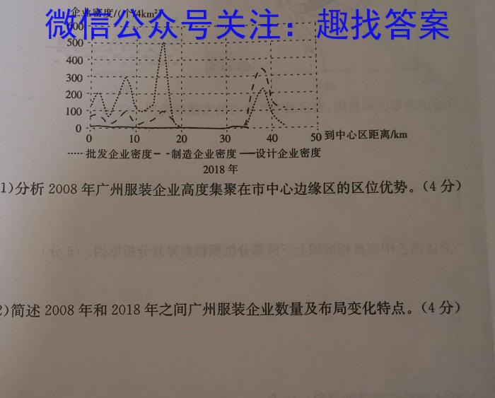 广东省2022-2023学年度高二第一学期教学质量监测s地理