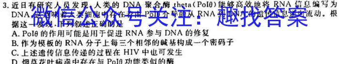 2023年普通高等学校招生全国统一考试样卷 新教材(一)1生物