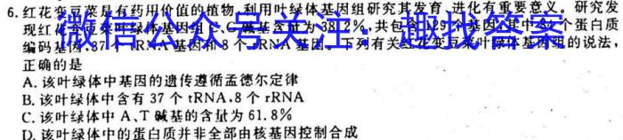 丹东市2022~2023学年度高一上学期期末教学质量监测生物