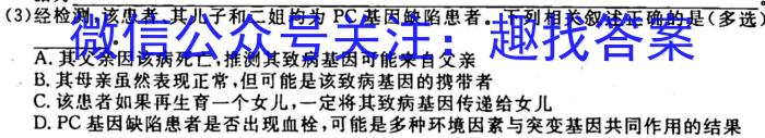 安徽第一卷·2023年九年级中考第一轮复习（十四）生物