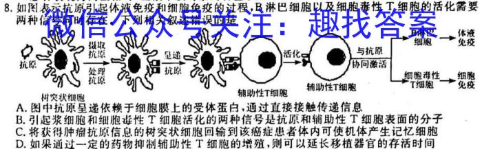 江西省2023年最新中考模拟训练（三）JX生物