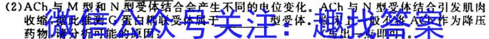 2023年全国新高考冲刺压轴卷(四)4生物