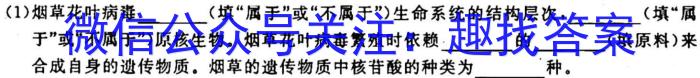 【省份未知】2023年初中毕业班学业考试模拟试题生物