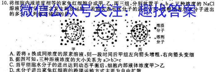 凤庆县2022-2023学年上学期九年级期末阶段性教学水平诊断监测(23-CZ70c)生物