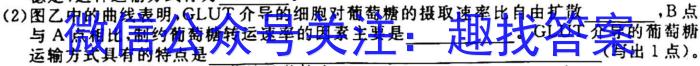 2023届高三新教材全国百万3月联考(910C)生物