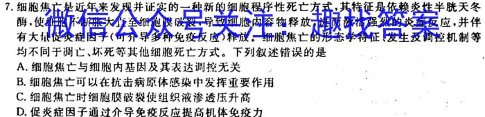 [哈三中一模]2023年哈三中高三学年第一次模拟生物