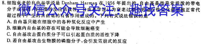 广西2023届高三3月考(233449D)生物试卷答案