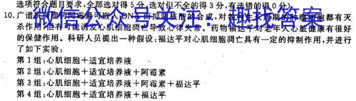 江西省2023年会考水平练习（一）生物