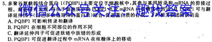 2023年陕西省铜川市中考模拟预测卷生物