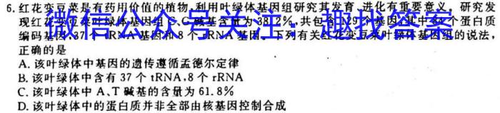 2023年全国新高考冲刺压轴卷(四)4生物