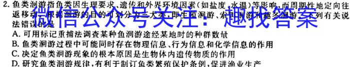 广东省揭阳市惠来县2023届九年级第一学期期末质量检测生物