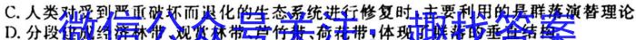 安徽省2023年名校之约·中考导向总复习模拟样卷（二）生物