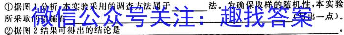 江西省2023年初中学业水平模拟考试（三）生物试卷答案