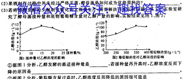 周至县2024-2023学年度高考第一次模拟考试生物