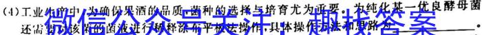 周至县2024-2023学年度高考第一次模拟考试生物