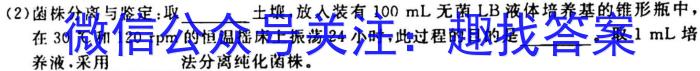 牡丹江二中2022-2023学年度第一学期高一期末考试(8086A)生物试卷答案