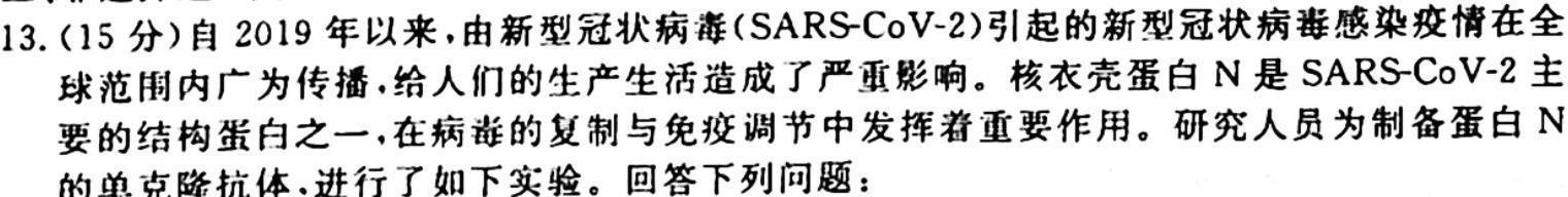 023年陕西省初中学业水平考试全真模拟（二）生物试题及答案"