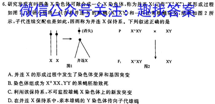 天一大联考2022-2023学年高中毕业班阶段性测试（五）生物