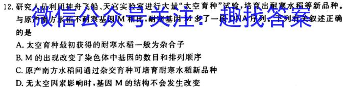 安徽省2023届九年级结课评估（5LR）生物