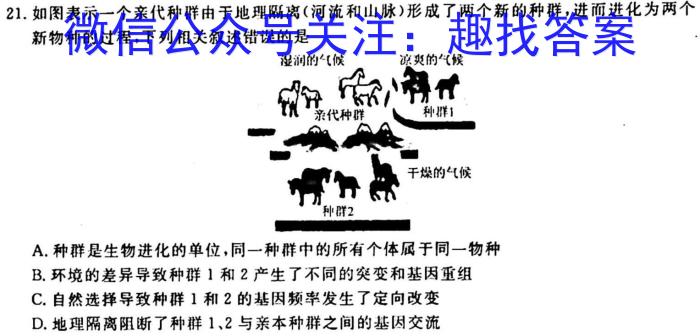 2023年高考桂林河池防城港市联合调研考试(2023.03)生物