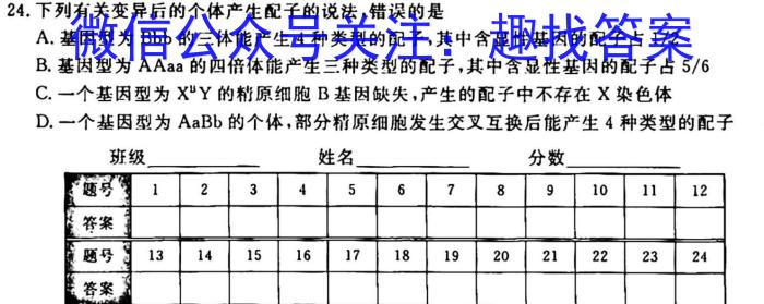 2023年辽宁省教研联盟高三第一次调研测试(3月)生物