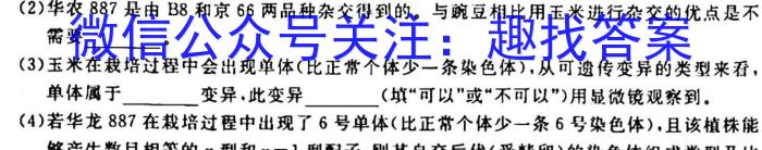 2023届湖南【五市十校】教研教改共同体高三3月联考生物