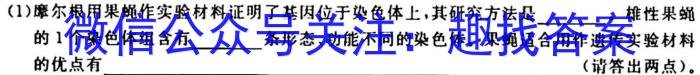 安徽省六安市2024届八年级第一学期期末质量监测生物