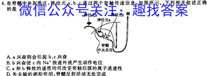 山西省2023届九年级第一学期双减教学展示（二）生物试卷答案