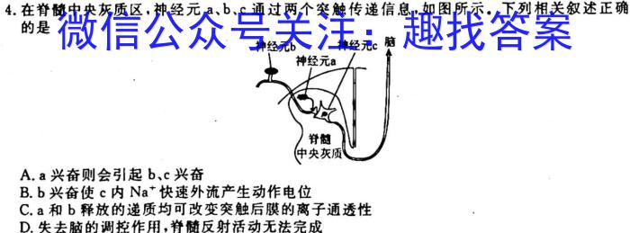 2022-2023学年度名校面对面高三大联考(2月)生物