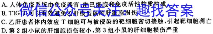 湖南省2023年初中学业水平考试模拟试卷（卷三）生物