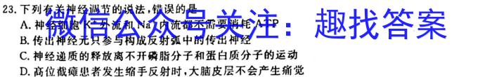 2024-2023衡水金卷高二五调(新教材·月考卷)生物