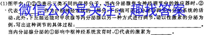 辽宁省名校联盟2023年高三3月份联合考试生物试卷答案