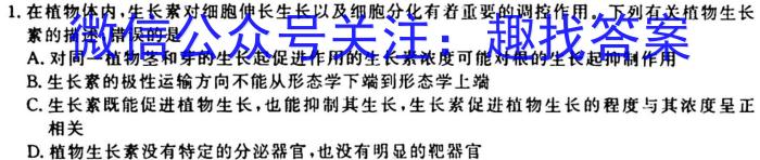 [晋中二模]晋中市2023年3月普通高等学校招生模拟考试(A/B)生物