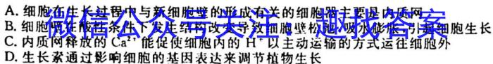 群力考卷·信息优化卷·2023届高三第一次生物