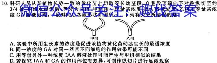 2023江西南昌一模高三3月联考各科生物