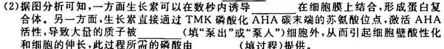 2023唐山一模高三3月联考生物