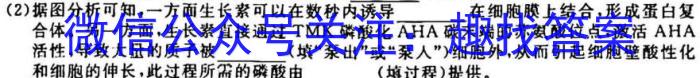 2023年安徽省中考学业水平检测（A）生物