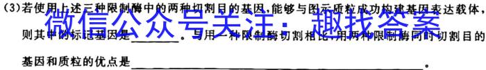 安徽省2024届八年级下学期阶段评估（一）生物