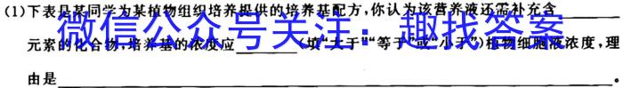 ［龙岩二检］龙岩市2023年高中毕业班3月教学质量检测生物试卷答案