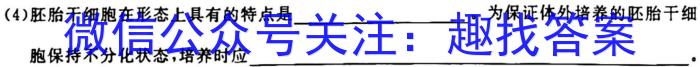 山西省2023届九年级考前适应性评估（一）（6LR）生物