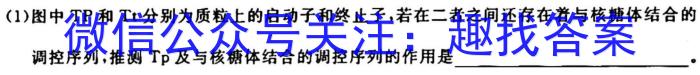 山西省2023届九年级考前适应性评估（一）（6LR）生物