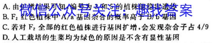 [启光教育]2023年普通高等学校招生全国统一模拟考试 新高考(2023.2)生物