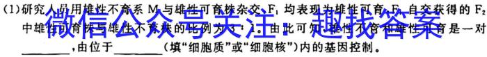 辽宁省名校联盟2023年高三3月份联合考试生物