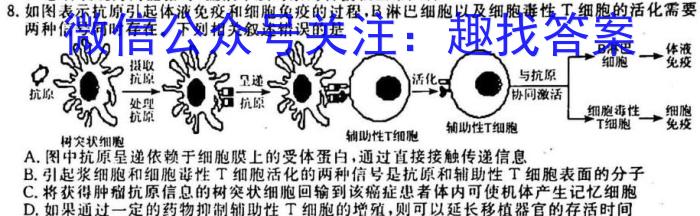 吉林省2024~2023学年度高一年级上学期期末考试(23-162A)生物