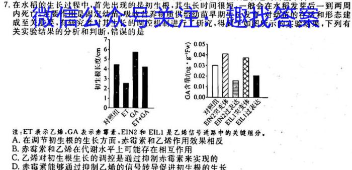 河北省2023届九年级结课质量评估（23-CZ136c）生物