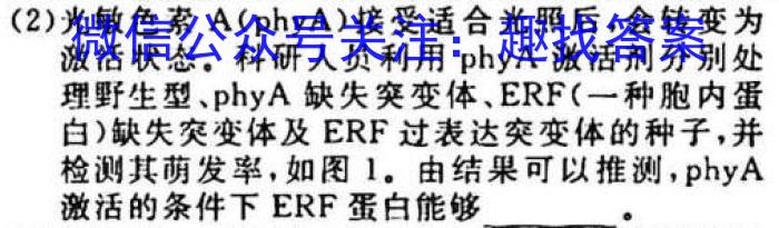 云南省2022学年秋季学期八年级期末监测卷(23-CZ82b)生物