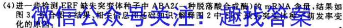 2023年陕西省初中学业水平考试全真模拟（一）生物