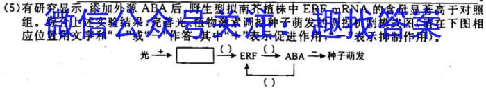 安徽第一卷·2023年中考安徽名校大联考试卷（一）生物