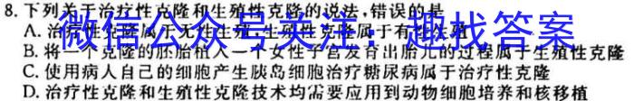[鞍山一模]2023年鞍山市普通高中高三第一次模拟考试生物